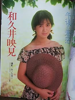 Amazon.co.jp: Momoco モモコ 1989年11月号 宮沢りえ 和久井映見